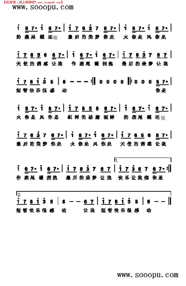 燕尾蝶 歌曲类其他曲谱