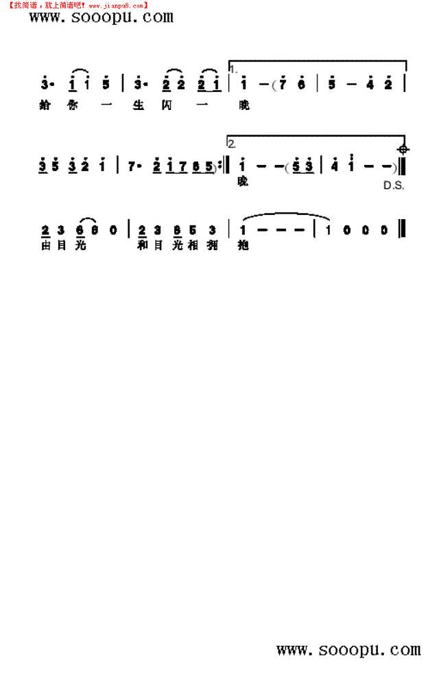 烟雾弥漫 歌曲类其他曲谱