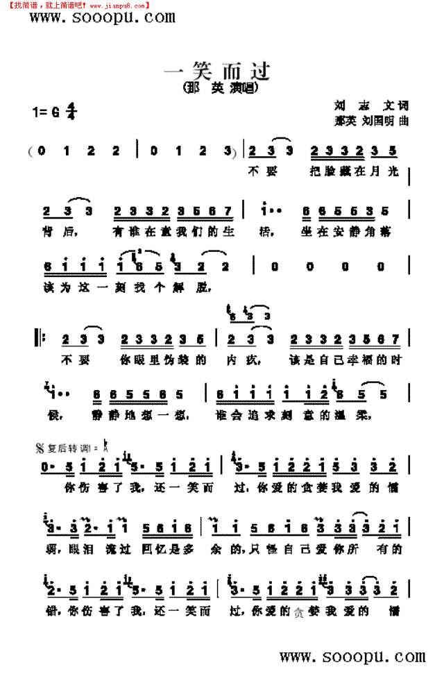 一笑而过 歌曲类其他曲谱