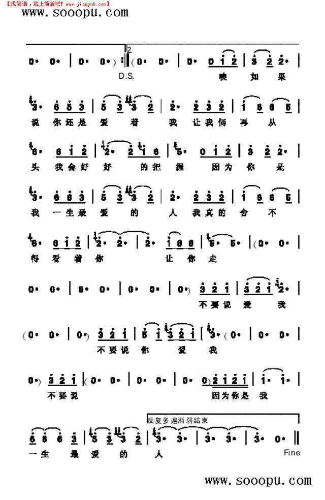 一生最爱的人 歌曲类其他曲谱