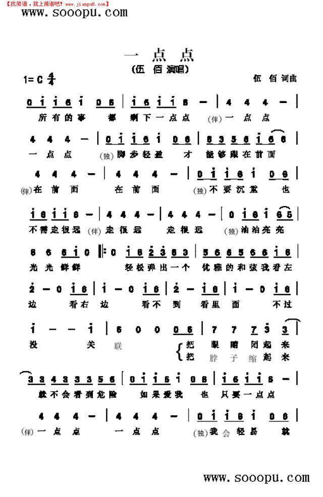 一点点其他曲谱
