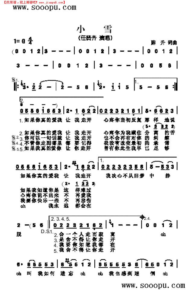 小雪 歌曲类其他曲谱