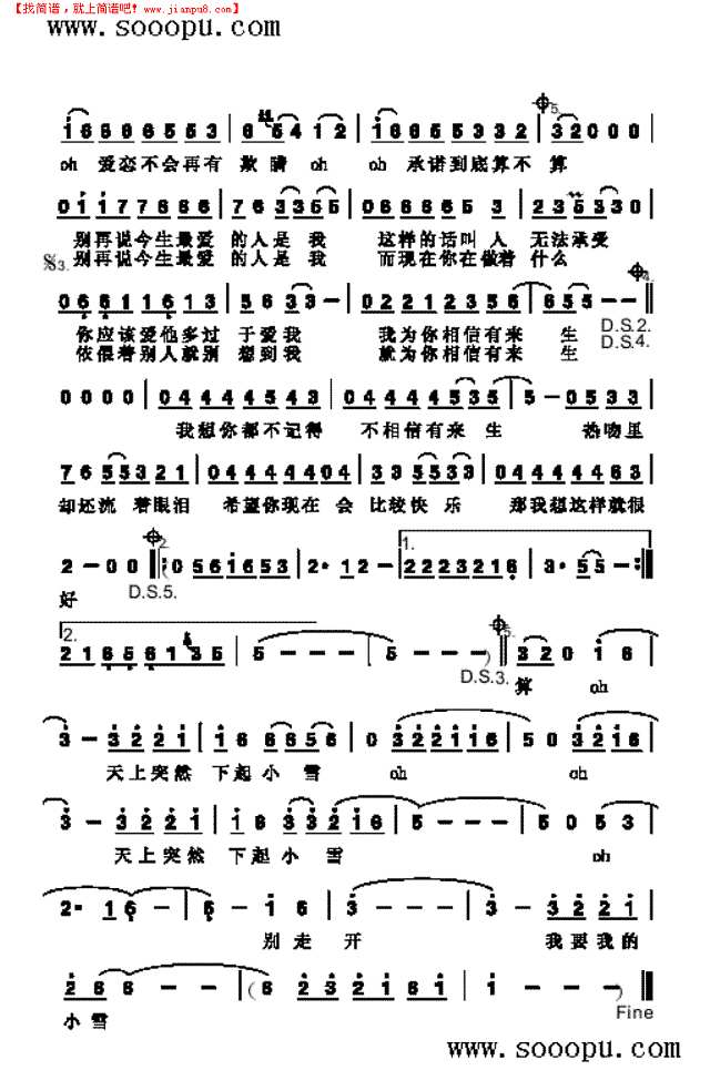 小雪 歌曲类其他曲谱
