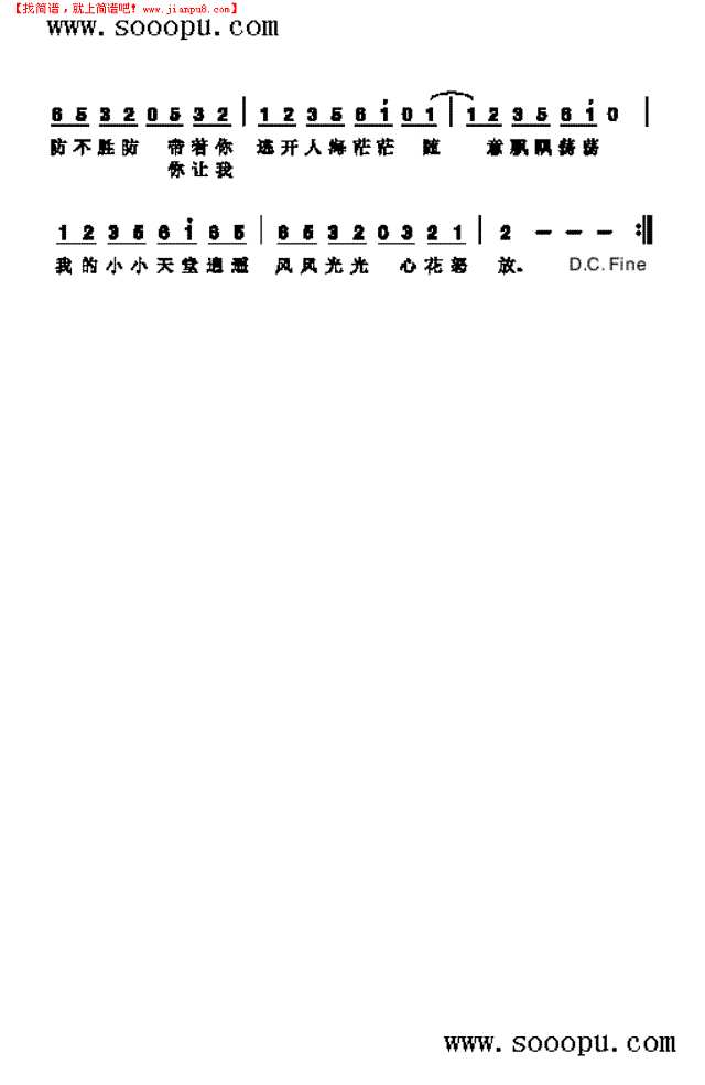 小天堂 歌曲类其他曲谱