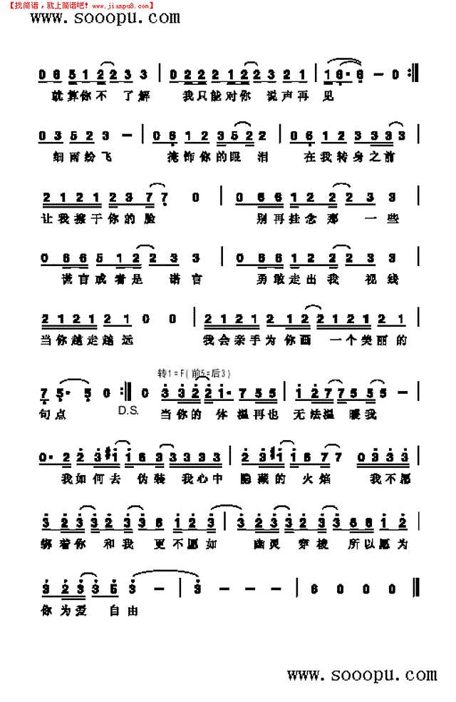 想见不如怀念 歌曲类其他曲谱