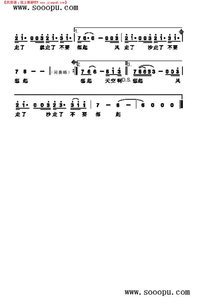 下沙 歌曲类其他曲谱