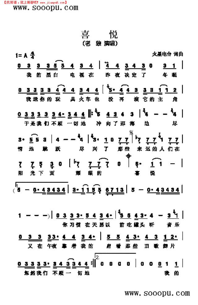 喜悦 歌曲类其他曲谱
