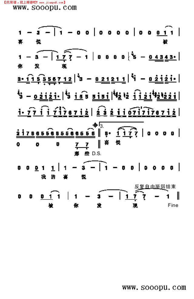 喜悦 歌曲类其他曲谱
