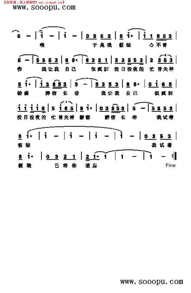 我试着假装 歌曲类其他曲谱