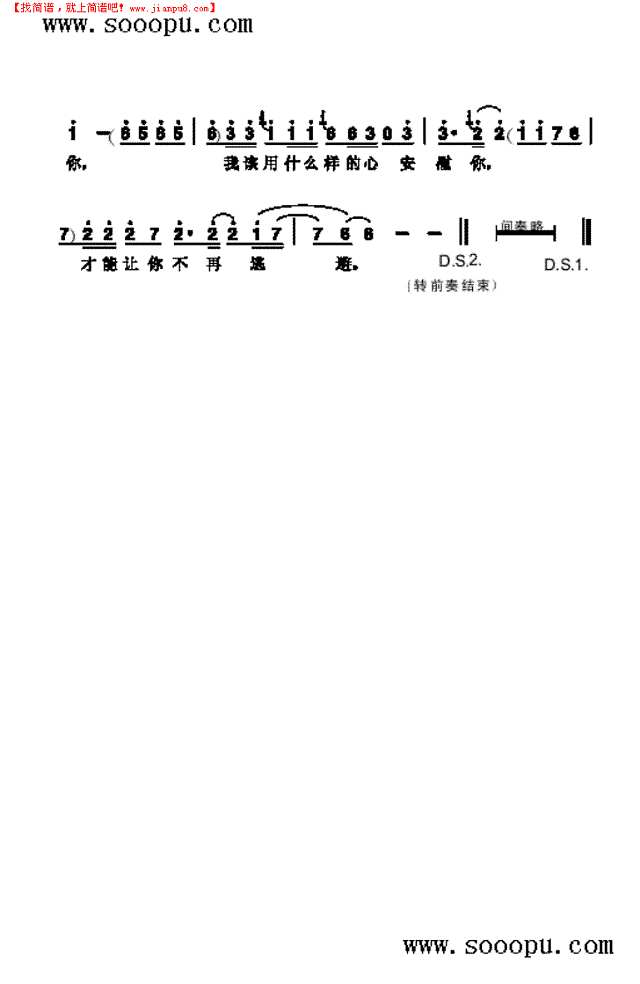 我该用什么样的心来对你 歌曲类其他曲谱