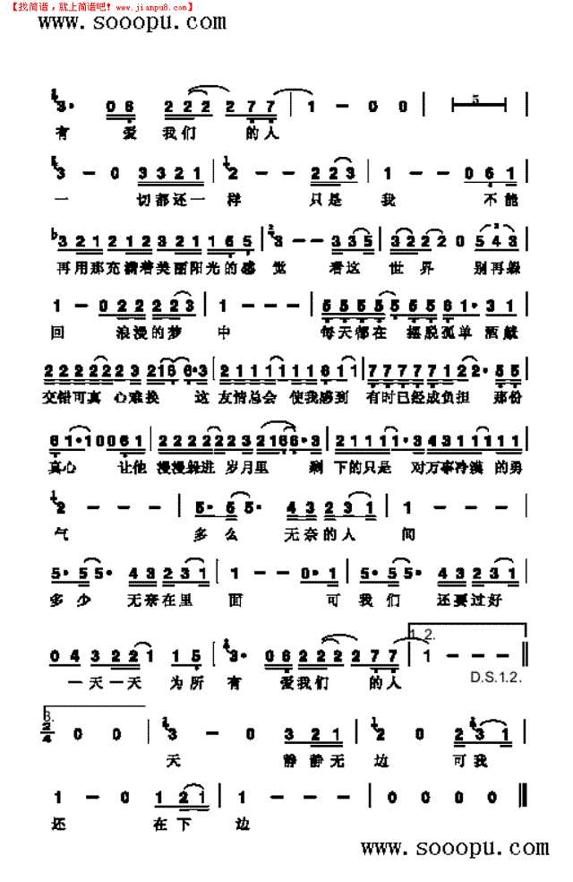 为所有爱我们的人 歌曲类其他曲谱