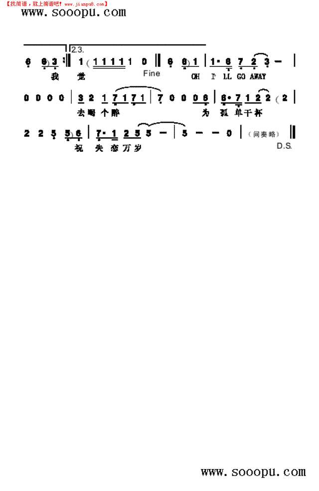 失恋万岁 歌曲类其他曲谱