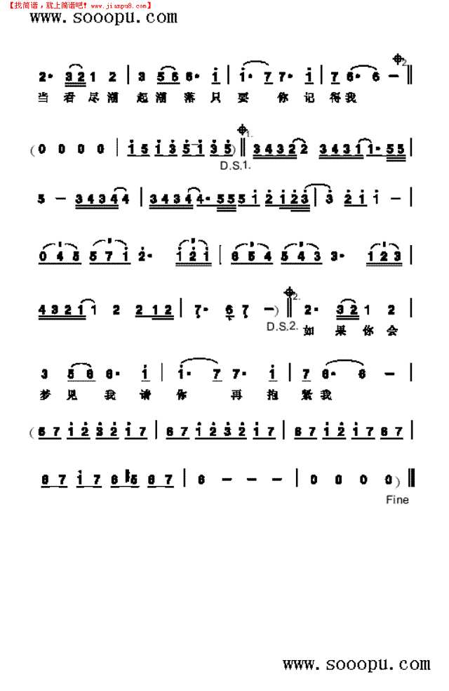 盛夏的果实 歌曲类其他曲谱