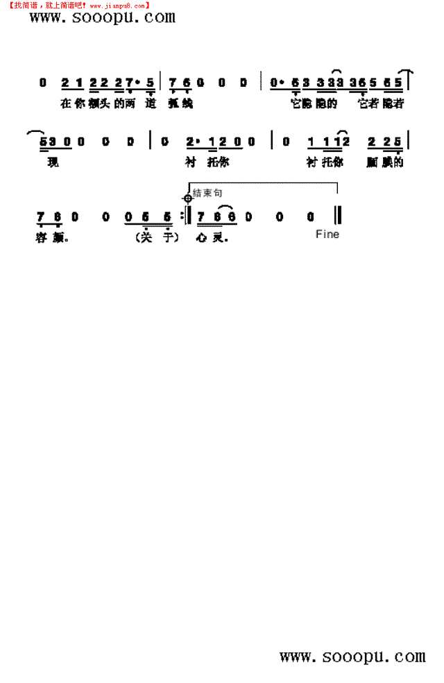 生命中的精灵 歌曲类其他曲谱