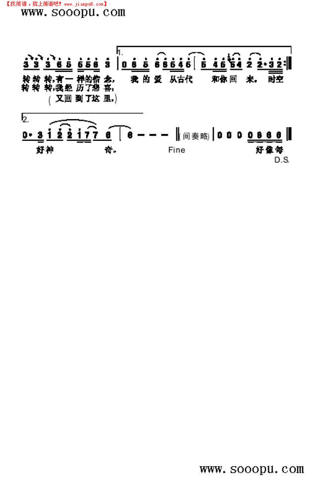 神奇 歌曲类其他曲谱