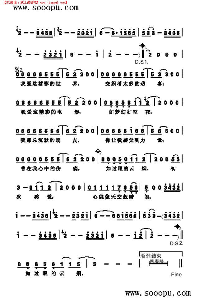 晴朗 歌曲类其他曲谱