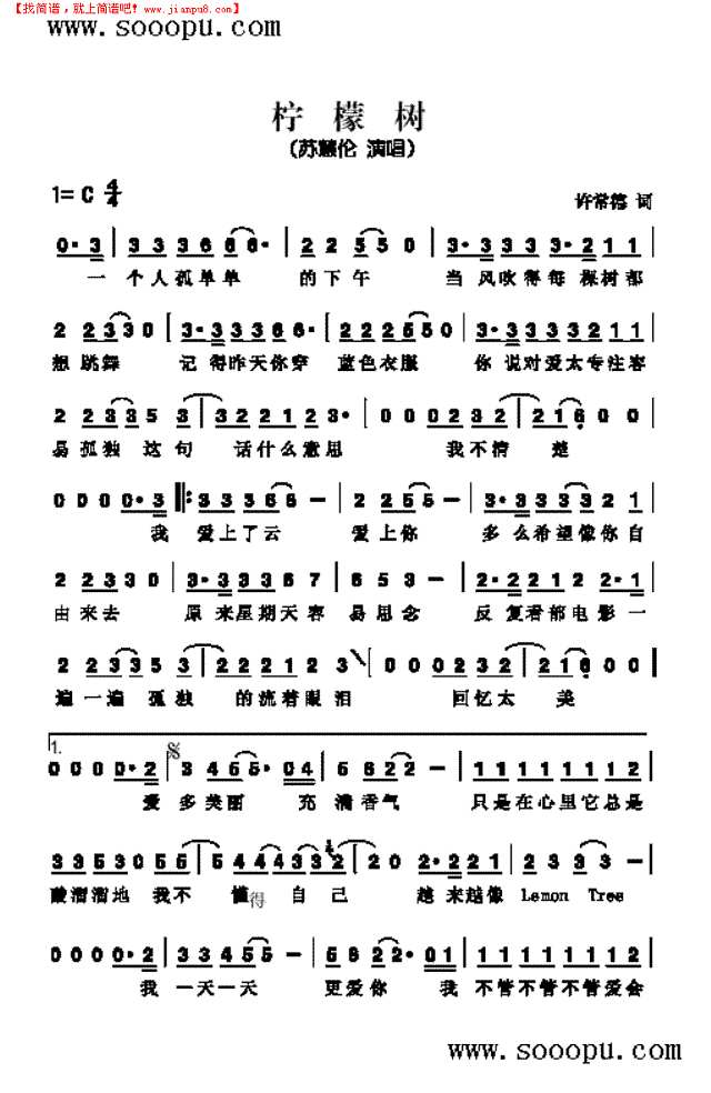 柠檬树 歌曲类其他曲谱