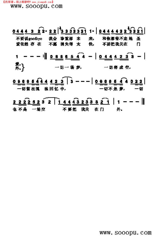 怕为自己流泪 歌曲类其他曲谱