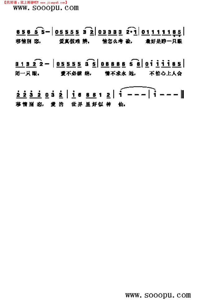 快乐似神仙 歌曲类简谱