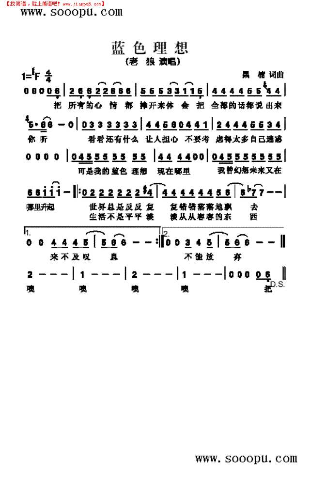 蓝色理想简谱
