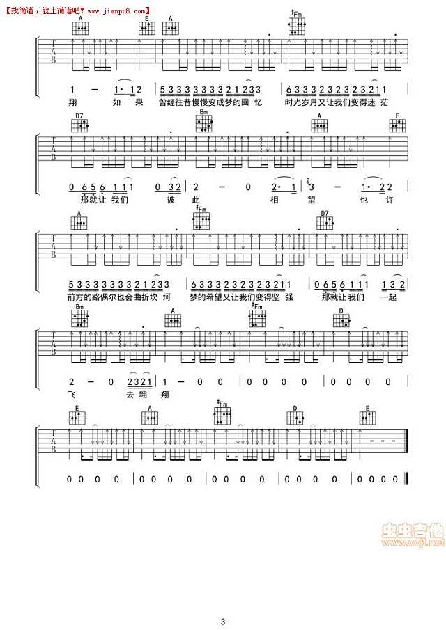 弦音 我只想 吉他谱pic3 www.jianpu8.cn