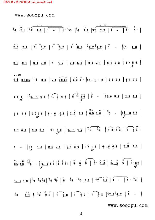 欢乐的农村 民乐类 唢呐其他曲谱