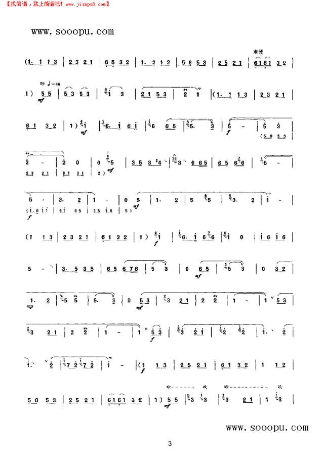 欢乐的农村 民乐类 唢呐其他曲谱