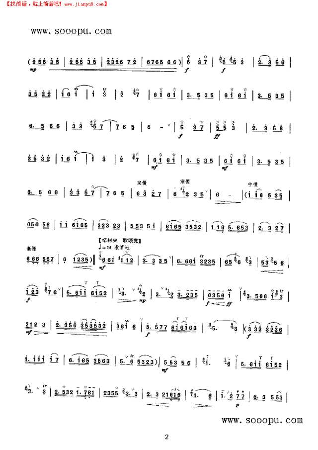 农村一片新气象 民乐类 唢呐其他曲谱