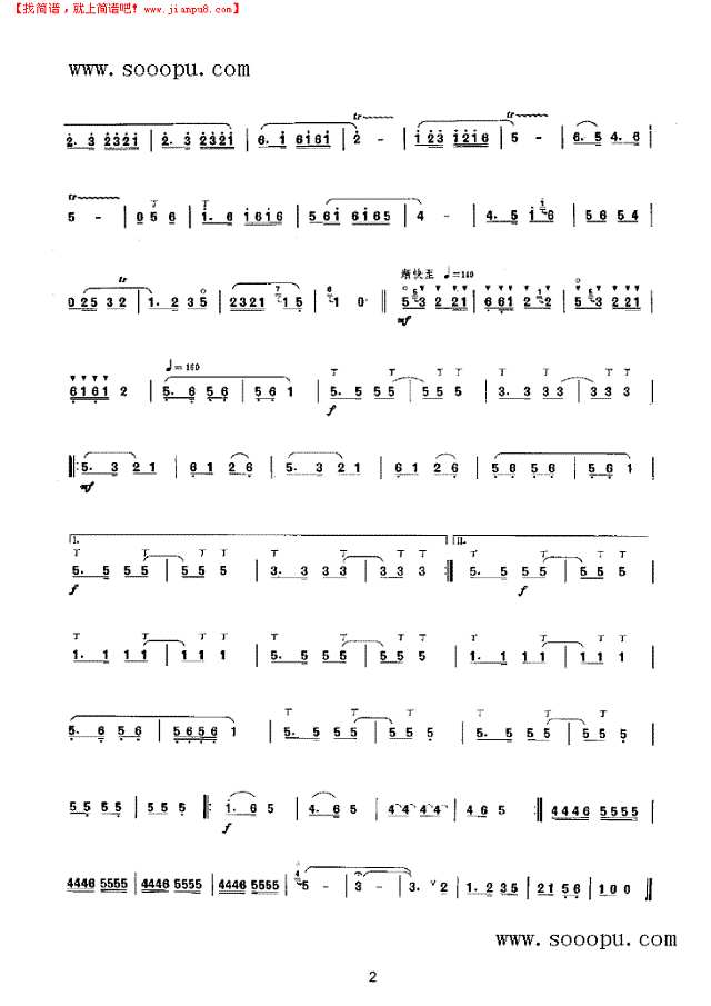 十八板第二版 民乐类 唢呐其他曲谱