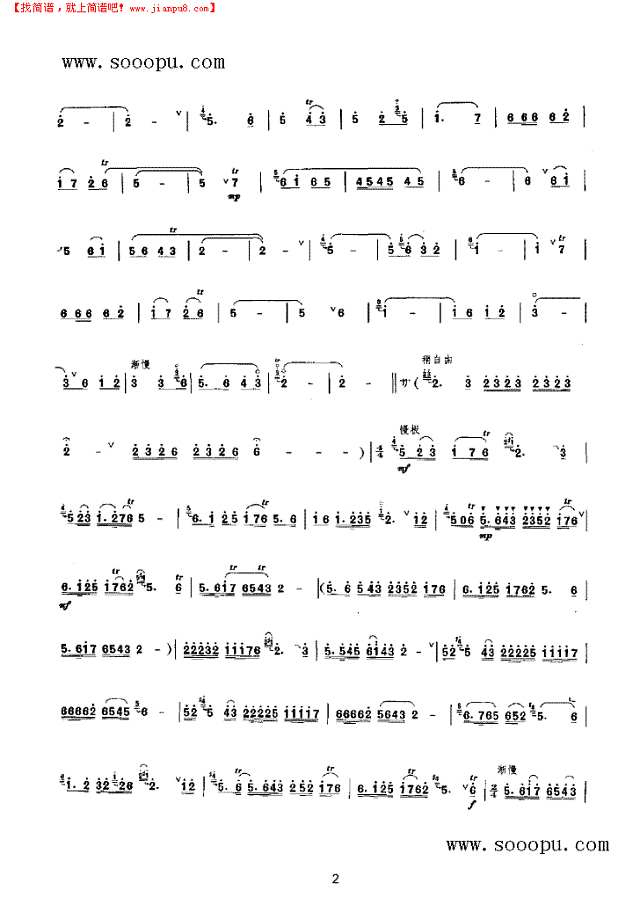 春耕忙 民乐类 唢呐其他曲谱