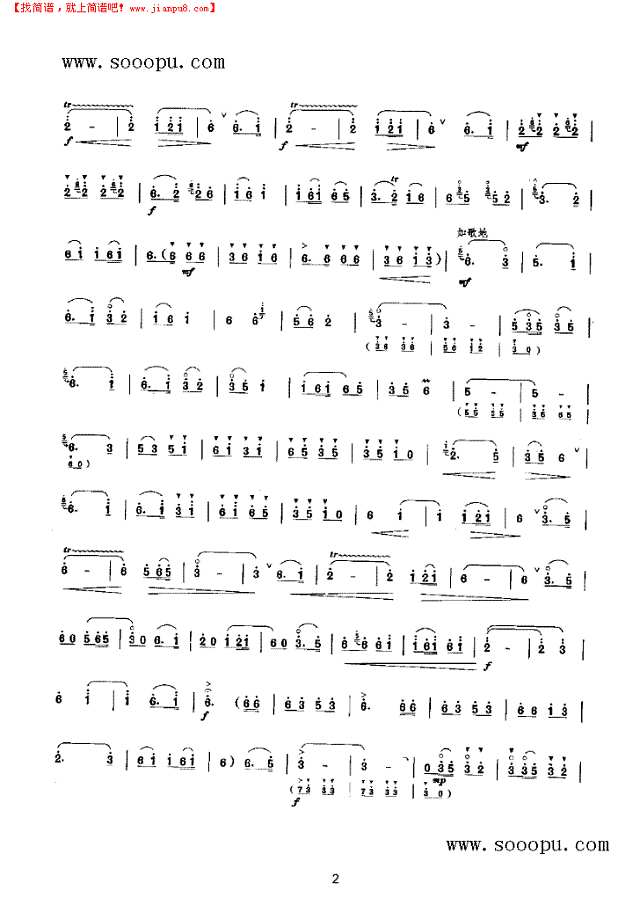 铁牛开进山区 民乐类 唢呐其他曲谱