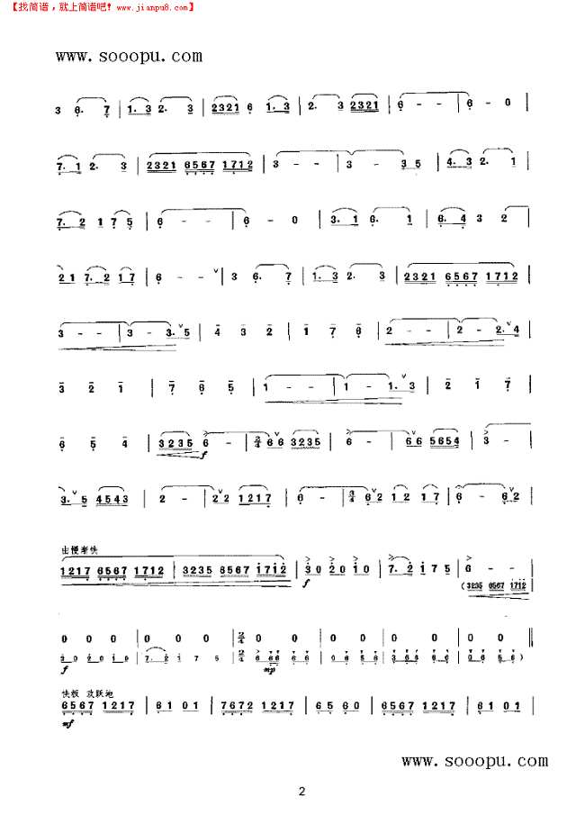 塔塔尔舞曲 民乐类 唢呐其他曲谱