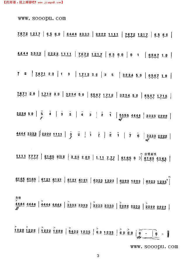 塔塔尔舞曲 民乐类 唢呐其他曲谱