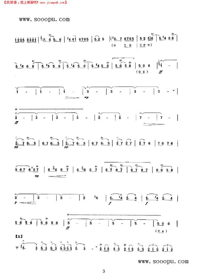 送新娘 民乐类 唢呐其他曲谱