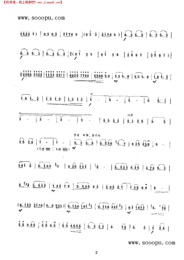 红旗渠上红旗扬 民乐类 唢呐其他曲谱