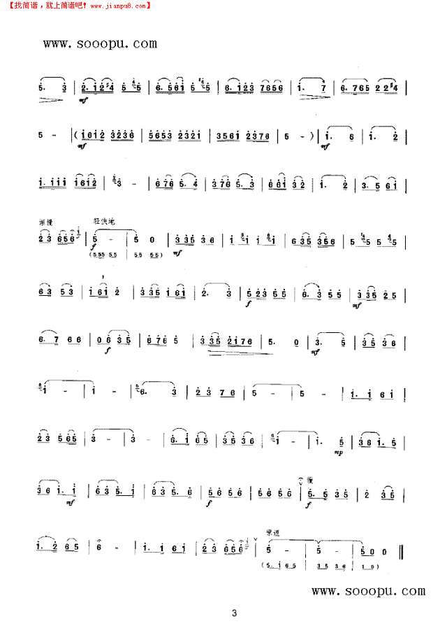 红旗渠上红旗扬 民乐类 唢呐其他曲谱