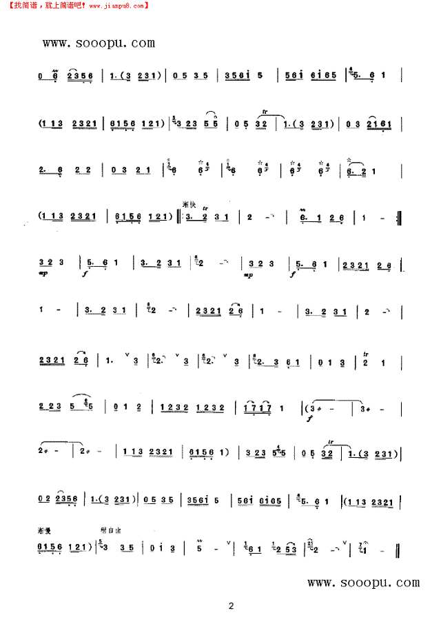 哈哈腔 民乐类 唢呐其他曲谱