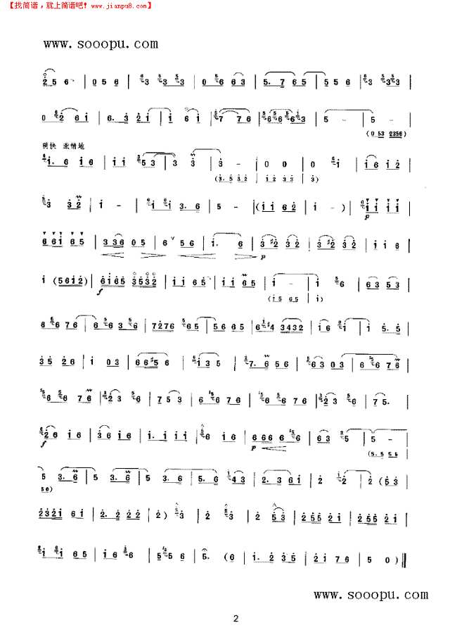 朝阳沟是个好地方 民乐类 唢呐其他曲谱