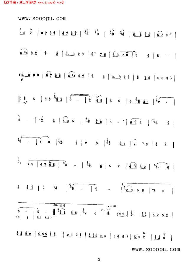 喜庆胜利 民乐类 唢呐其他曲谱