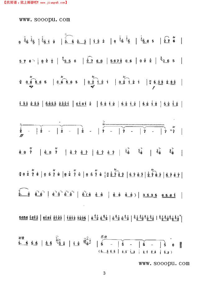 喜庆胜利 民乐类 唢呐其他曲谱