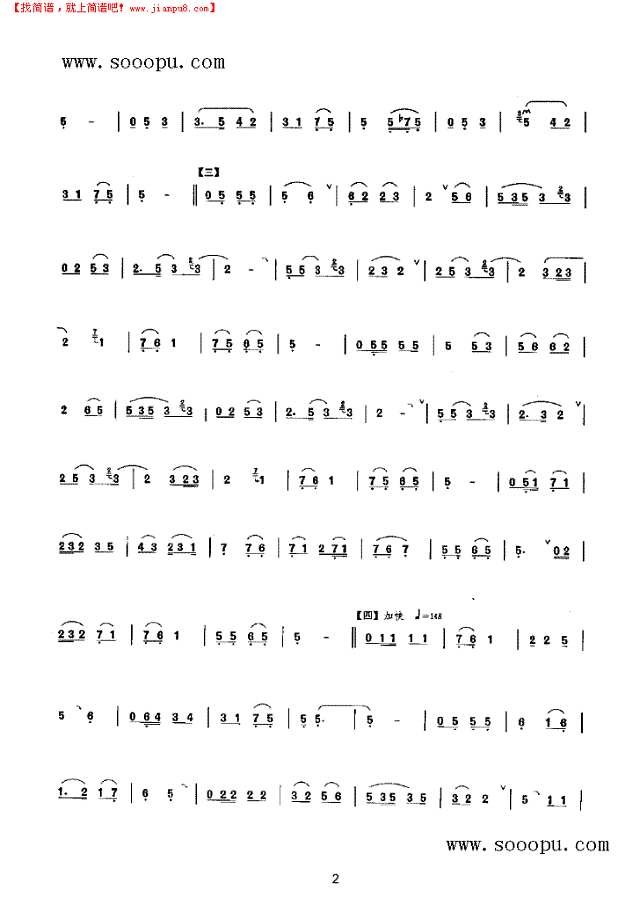 伊犁赛乃姆 民乐类 唢呐其他曲谱