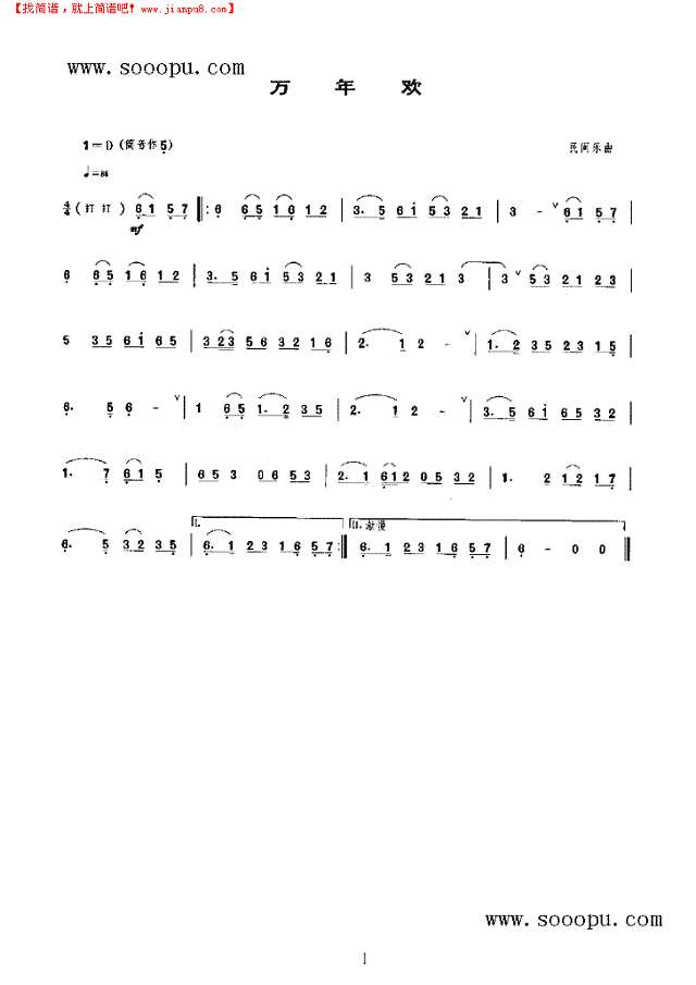 万年欢唢呐谱其他曲谱
