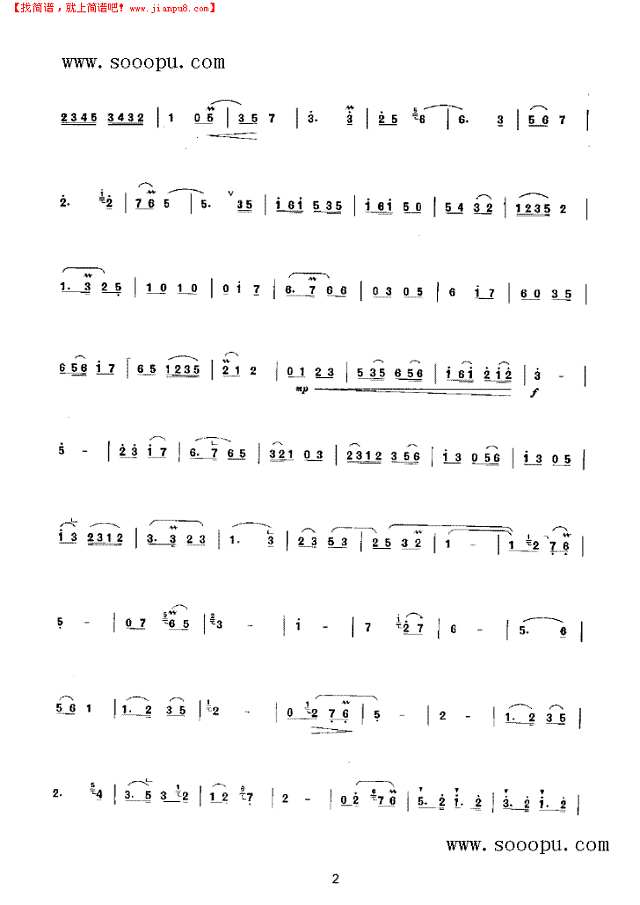 喜开镰第二版 民乐类 唢呐其他曲谱