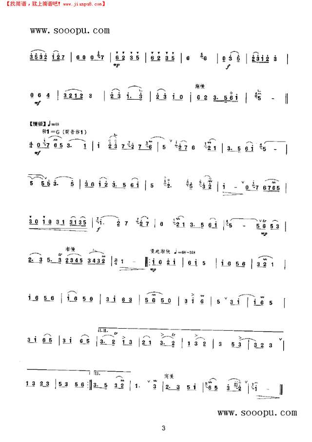 喜开镰第二版 民乐类 唢呐其他曲谱