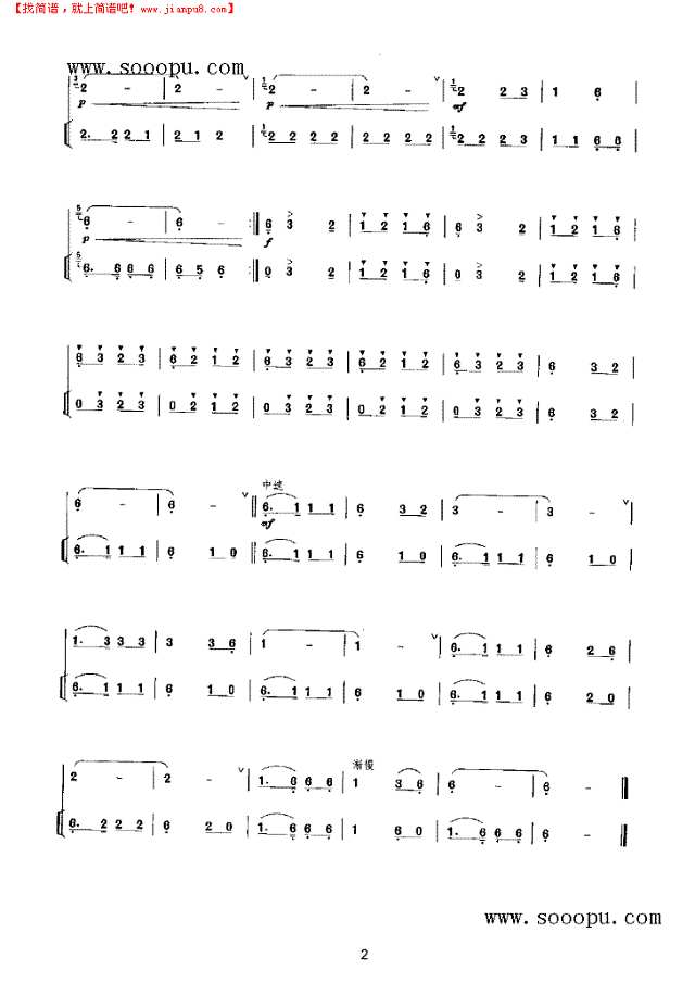 伐木 民乐类 唢呐其他曲谱