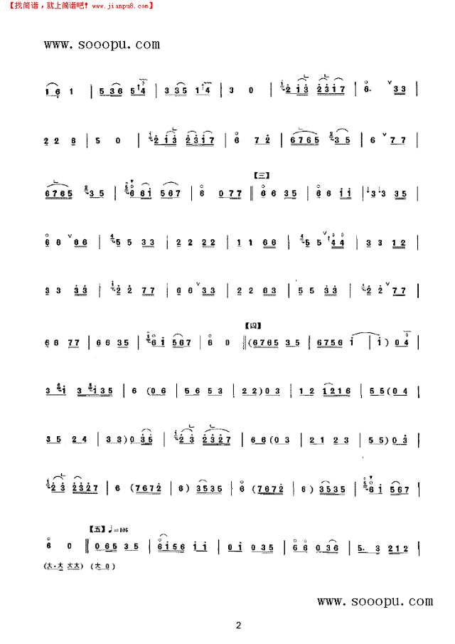 卖杂货 民乐类 唢呐其他曲谱