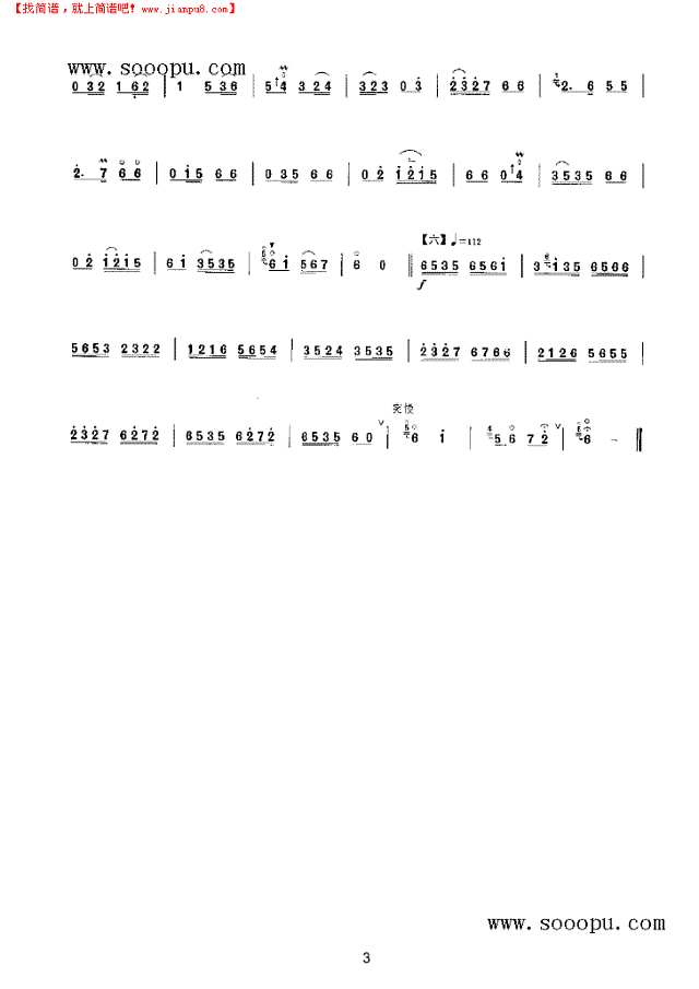 卖杂货 民乐类 唢呐其他曲谱