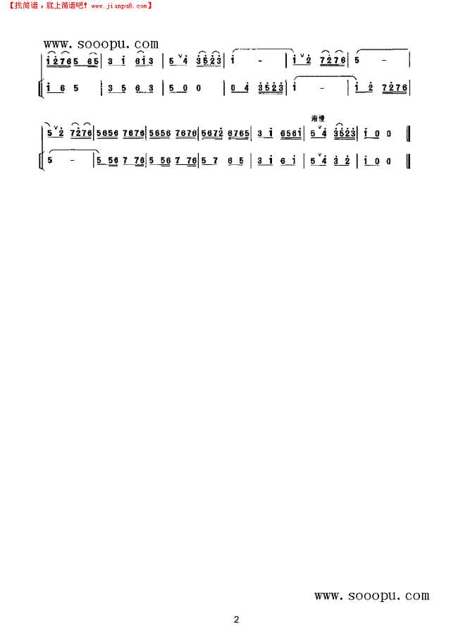 春到茶山 民乐类 唢呐其他曲谱