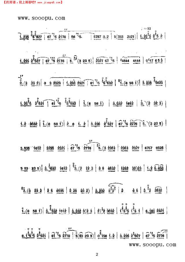 六字开门 民乐类 唢呐其他曲谱