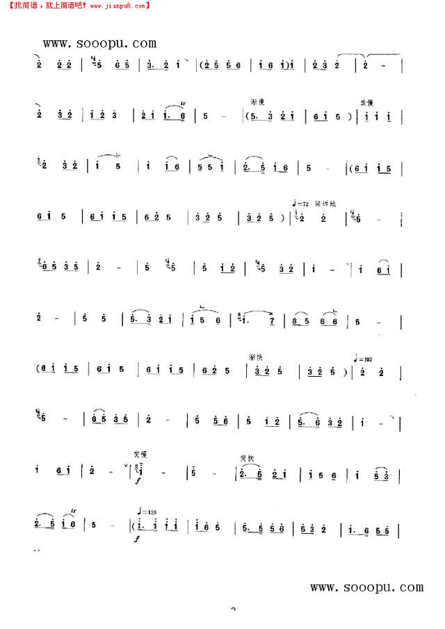 翻身道情 民乐类 唢呐其他曲谱